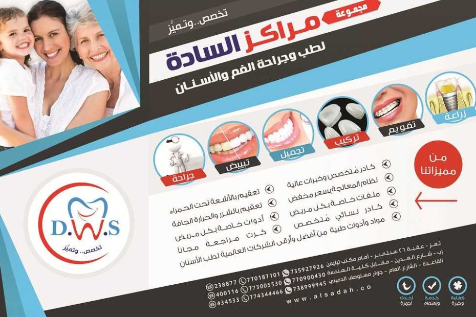 ALSADAH-ADV2_optimized