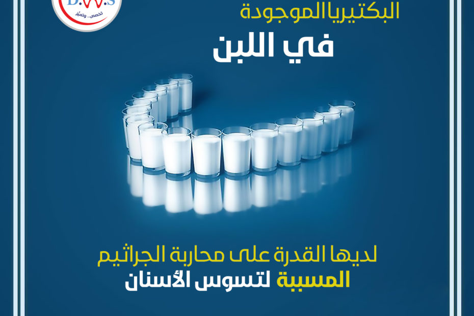 مركز السادة لطب الأسنان